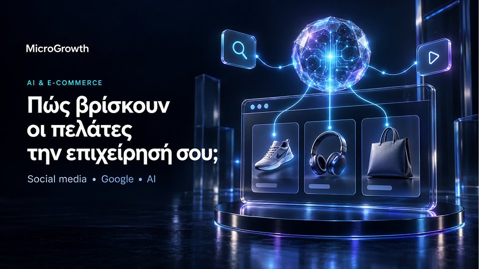 MG Articles 2026 AI E COMMERCE